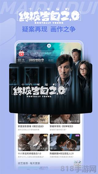 埋堆堆ios版界面展示2