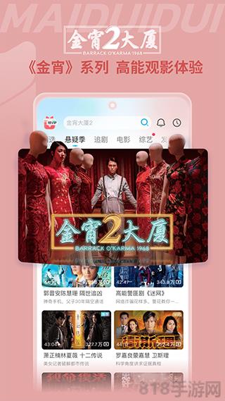 埋堆堆ios版界面展示2