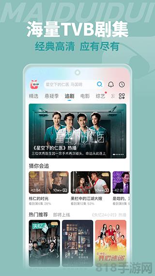 埋堆堆ios版界面展示2