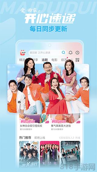 埋堆堆ios版界面展示2