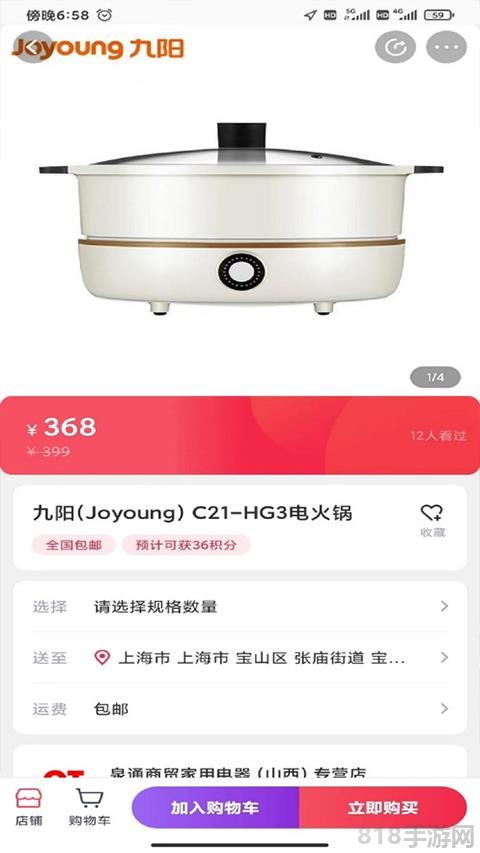 浦惠到家界面展示2