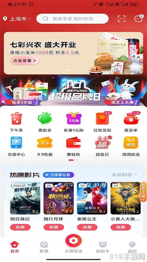 浦惠到家界面展示2