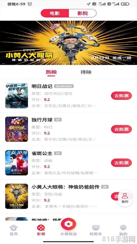 浦惠到家界面展示2