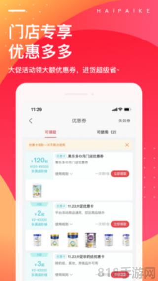 海拍客app界面展示2