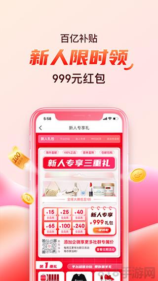 海淘免税店app界面展示2