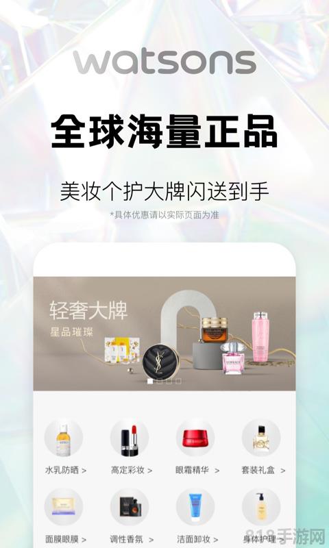 屈臣氏app界面展示2