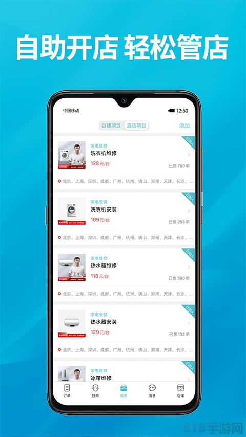 到位商家版app界面展示2