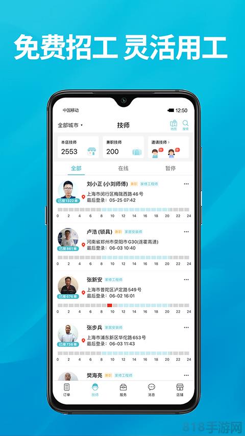到位商家版app界面展示2