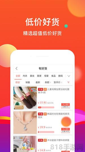 省購(gòu)蘋果版界面展示2