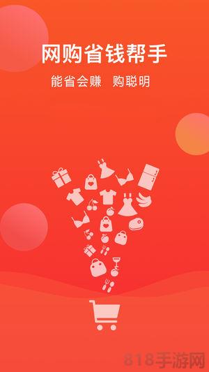 省購app界面展示2
