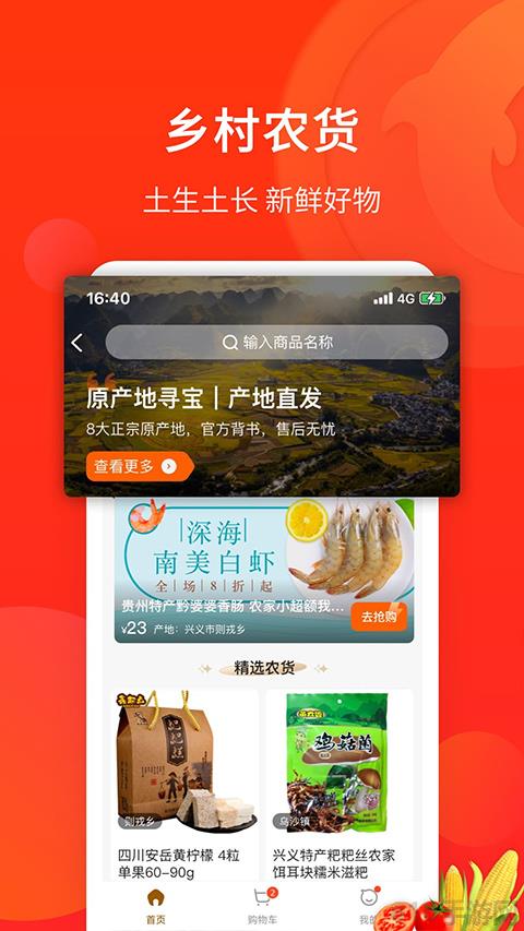生活Plus ios版界面展示2