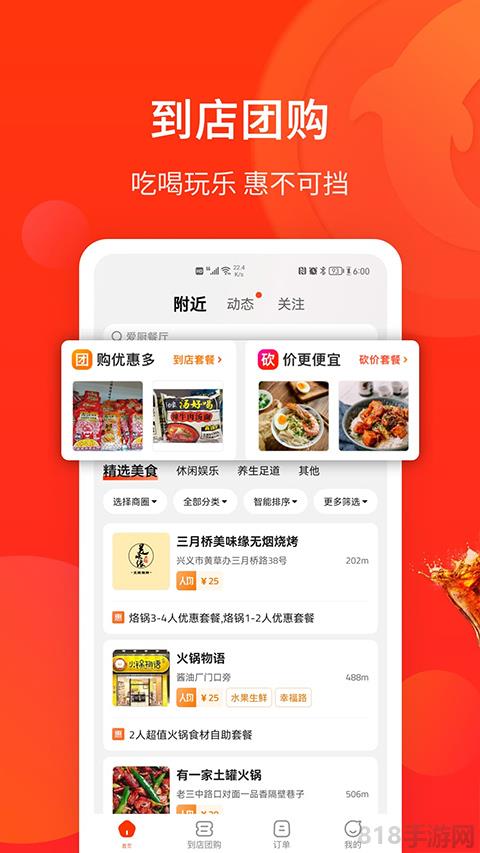 生活Plus app界面展示2