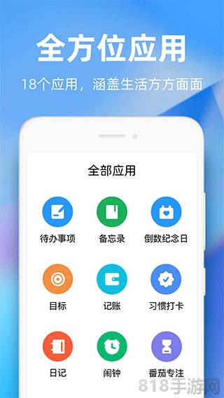 時光序app界面展示2