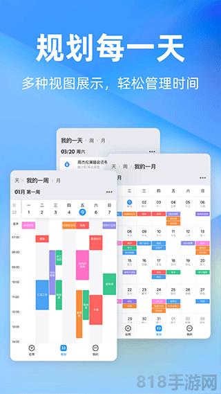 時光序app界面展示2