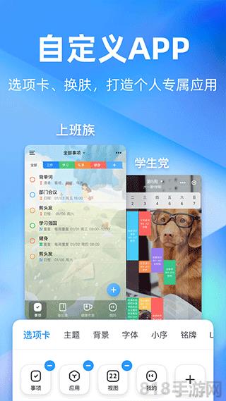 時光序app界面展示2