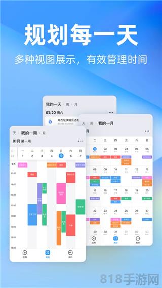 時光序ios版界面展示2