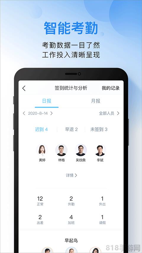 金蝶云之家手機(jī)協(xié)同辦公軟件界面展示2