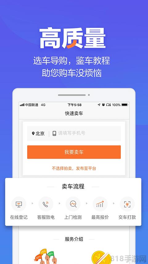 二手車之家app界面展示2