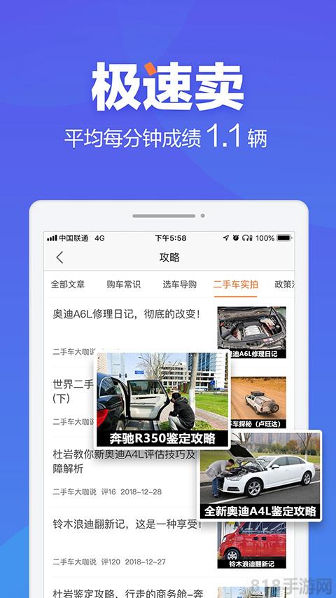 二手車之家app界面展示2