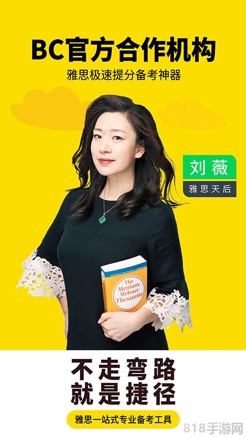 土豆雅思app界面展示2