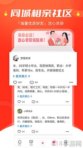 手機江西臺app界面展示2