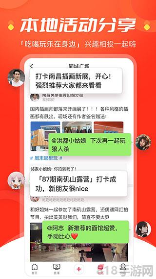 手機江西臺app界面展示2