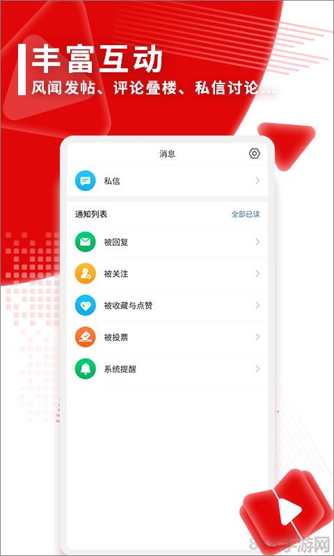 觀察者網(wǎng)手機版界面展示2