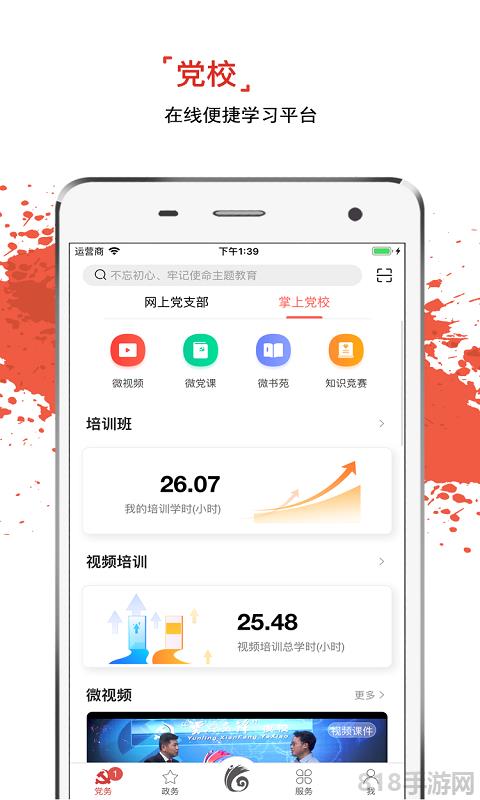 云嶺先鋒app官方版界面展示2