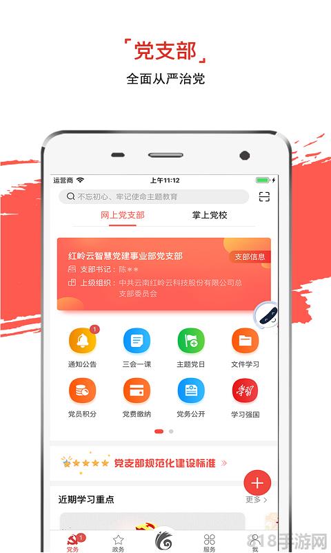 云嶺先鋒app官方版界面展示2