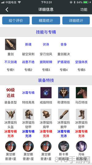 頑皮兔界面展示2