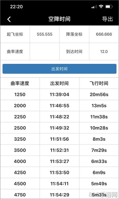 頑皮兔最新版本界面展示2