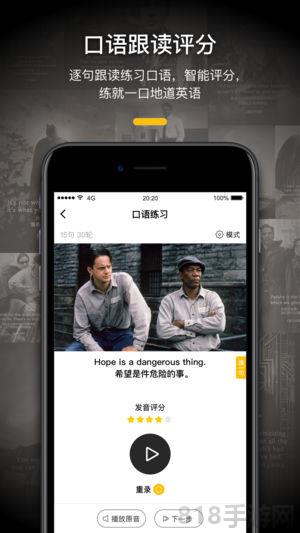 一點英語ios版界面展示2