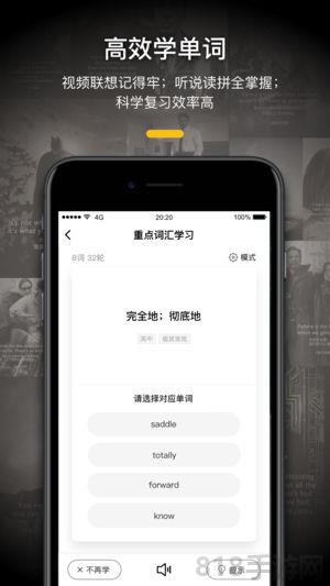 一點英語ios版界面展示2