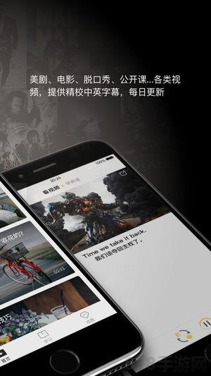 一點英語ios版界面展示2