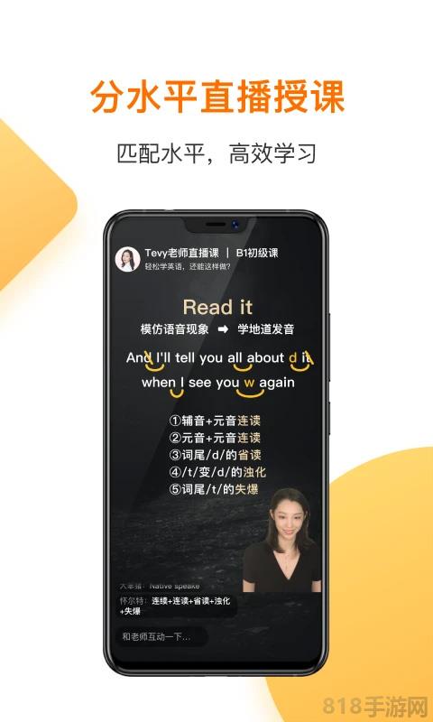 一點英語app界面展示2