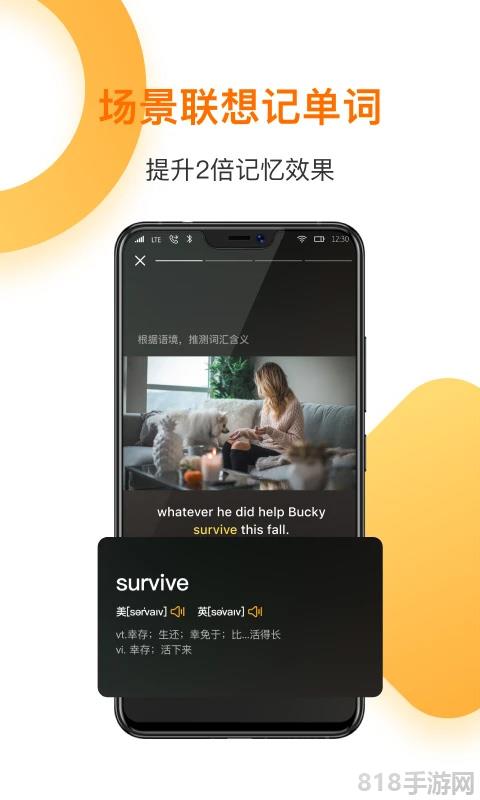 一點英語app界面展示2