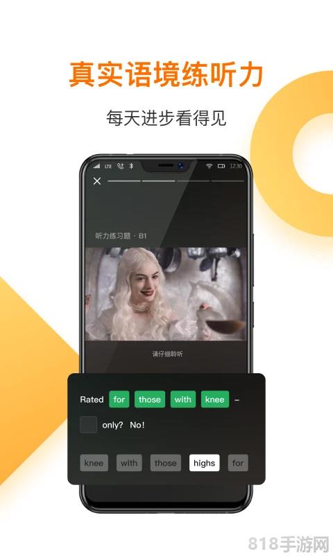 一點英語app界面展示2