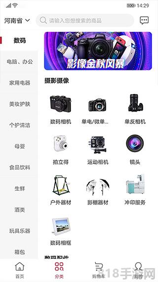 云書網app界面展示2