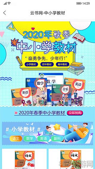 云書網app界面展示2