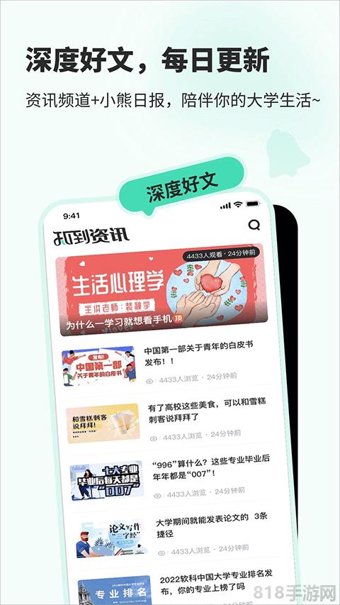 知到app最新版界面展示2