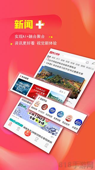 昆明日報掌上春城app界面展示2