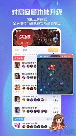 王者營(yíng)地app界面展示2
