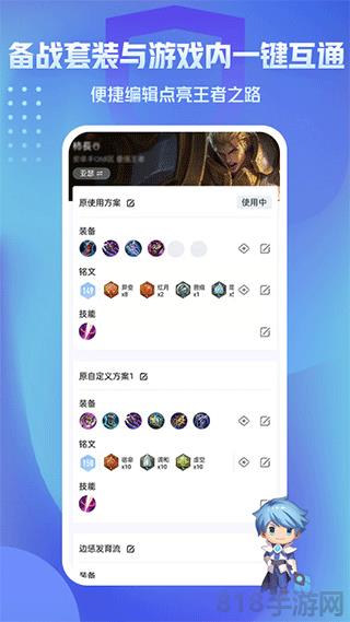王者營(yíng)地app界面展示2