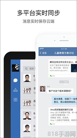 政務微信app最新版本界面展示2