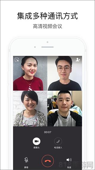 政務微信app最新版本界面展示2