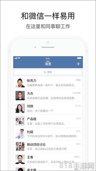 政務微信app最新版本界面展示2