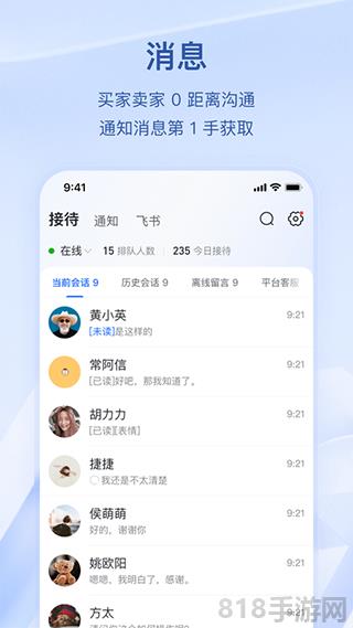 抖音電商小助手界面展示2