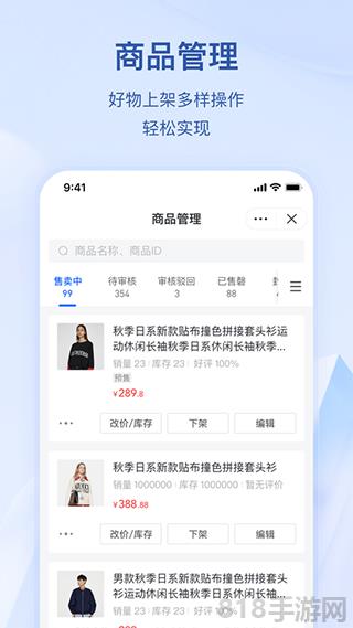 抖音電商小助手界面展示2