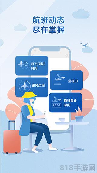 南方航空手機app界面展示2