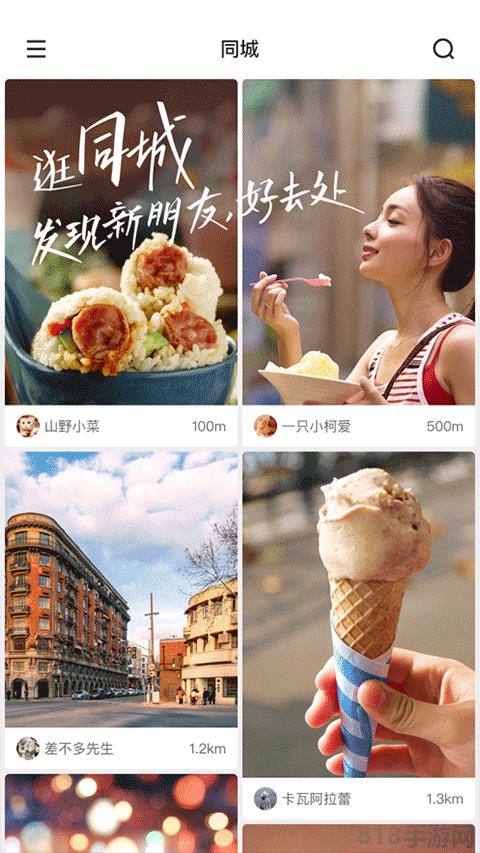 快手ios版界面展示2